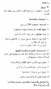 فيلا للبيع في الحكيمية - 344 م² / 327,000,000 IQD — صورة 3