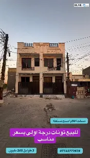 دار للبيع في السيدية - 50 م² / 245,000,000 IQD — صورة 3