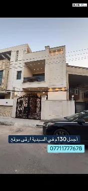 دار للبيع في السيدية - 130 م² / 650,000,000 IQD — صورة 2