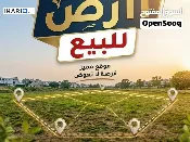 أرض للبيع في الحوطة - 250 م² / 25,000,000 IQD — صورة 2