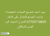 دار للبيع في التنومة - 200 م² / 2,500,000,000 IQD — صورة 4