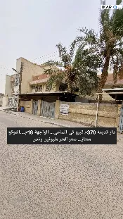 أرض للبيع في الساعي - 185 م² / 2,350,000 IQD — صورة 4