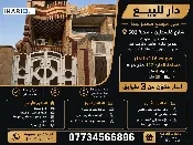 دار للبيع في شارع فلسطين - 112 م² / 480,000,000 IQD — صورة 4