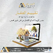 أرض للبيع في شارع 14 تموز - 405 م² / 3,229,875,000 IQD — صورة 3