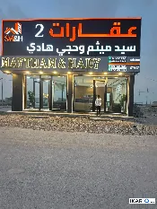 أرض للبيع في الطوبة والنخيلة - 250 م² / 100,000,000 IQD — صورة 4