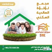 دار للبيع في الصالحية - 180 م² / 200,000,000 IQD — صورة 3