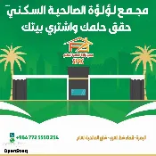 دار للبيع في الصالحية - 180 م² / 200,000,000 IQD — صورة 2