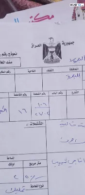 أرض للبيع في قضاء شط العرب - 250 م² / 100,000,000 IQD — صورة 2