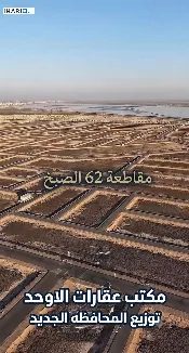 أرض للبيع في الصبخ - 200 م² / 230,000,000 IQD — صورة 4