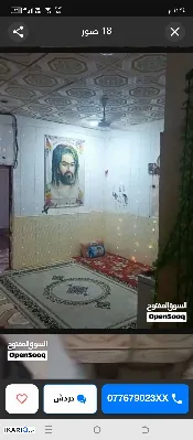 دار للبيع في الحيانية - 100 م² / 7,000,000,000 IQD — صورة 2