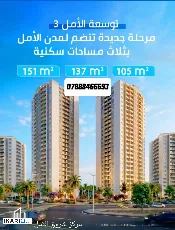 شقة للبيع في مجمع الأمل السكني - 105 م² / 16,000,000 IQD — صورة 3