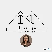 شقة للبيع في الصالحية - 122 م² / 288,000,000 IQD — صورة 2