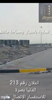 محل للبيع في حي بغداد - 525 م² / 850,000,000 IQD — صورة 3