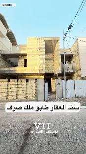 فيلا للبيع في الطويسة - 500 م² / 1,000,000,000 IQD — صورة 2