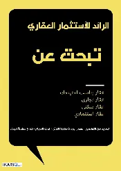 مكتب للبيع في الطويسة - 100 م² / 1,450,000 IQD — صورة 3