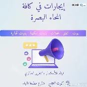 مكتب للبيع في الطويسة - 100 م² / 1,450,000 IQD — صورة 2