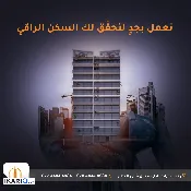 شقة للبيع في الكرادة - 140 م² / 315,000,000 IQD — صورة 2