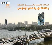 شقة للبيع في ابو نؤاس - 220 م² / 250,000,000 IQD — صورة 2
