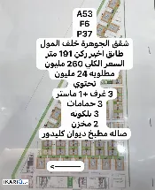 شقة للبيع في مجمع الأمل السكني - 191 م² / 255,000,000 IQD — صورة 2
