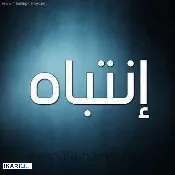 مقهى للبيع في القرنة - 75 م² / 20,000,000 IQD — صورة 3