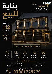 محل للبيع في الديوانية - 112 م² / 130,000,000 IQD — صورة 2