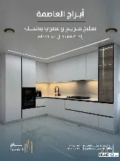 شقة للبيع في حي المواصلات - 125 م² / 46,000,000 IQD — صورة 4