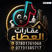 دار للبيع في الساعي - 300 م² / 800,000,000 IQD — صورة 4