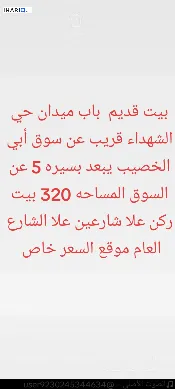 أرض للبيع في ابي الخصيب - 320 م² / 180,000,000 IQD — صورة 3