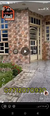 دار للبيع في الكمالية - 225 م² / 300,000,000 IQD — صورة 2