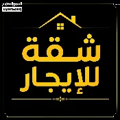 شقة للبيع في الكرادة - 140 م² / 8,000,000 IQD — صورة 3