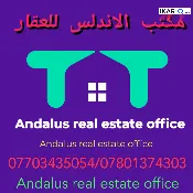 محل للبيع في شارع السعدون - 686 م² / 3,770,000 IQD — صورة 4