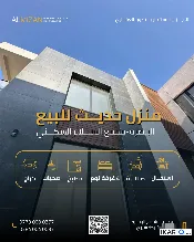دار للبيع في مركز المدينه - 320 م² / 750,000,000 IQD — صورة 4