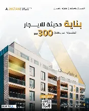 طابق من عمارة للإيجار في عمان - 300 م² / 29,000,000 IQD — صورة 3