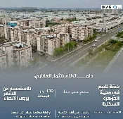 شقة للبيع في مجمع جوهرة البصرة - 139 م² / 200,000,000 IQD — صورة 3