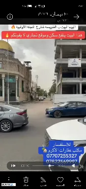 دار للبيع في الطويسة - 338 م² / 12,000,000,000 IQD — صورة 2