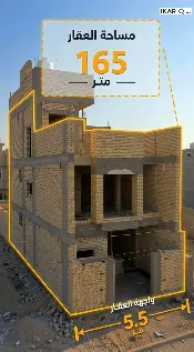 دار للبيع في اليرموك - 165 م² / 717,750,000 IQD — صورة 2