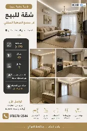 دار للبيع في مجمع الأمل السكني - 139 م² / 265,000,000 IQD — صورة 3