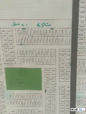 أرض للبيع في حي الفردوس - 200 م² / 189,000,000 IQD — صورة 4