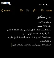 دار للبيع في التراث - 200 م² / 215,000,000 IQD — صورة 4