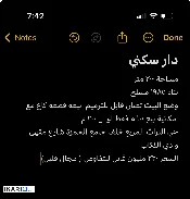 دار للبيع في التراث - 200 م² / 215,000,000 IQD — صورة 2