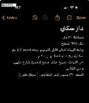 دار للبيع في التراث - 200 م² / 215,000,000 IQD — صورة 3