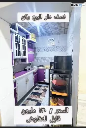 دار للبيع في الجمهورية - 55 م² / 130,000,000 IQD — صورة 4