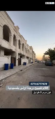 دار للبيع في السيدية - 50 م² / 300,000,000 IQD — صورة 2