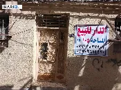 دار للبيع في الكرخ - 105 م² / 200,000,000 IQD — صورة 3