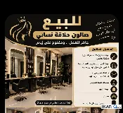 محل للإيجار في الطويسة - 150 م² / 1,000,000 IQD — صورة 2