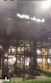 أرض للبيع في الكرادة - 216 م² / 3,842,500 IQD — صورة 2