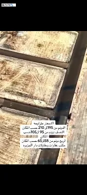أرض للبيع في باب الهوا - 10000 م² / 26,000,000 IQD — صورة 4