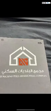 دار للبيع في التنومة - 267 م² / 335,000,000 IQD — صورة 3