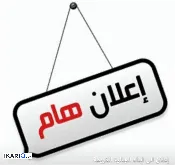 دار للبيع في حي الأحرار - 200 م² / 220,000,000 IQD — صورة 3