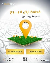 أرض للبيع في شارع 14 تموز - 268 م² / 1,360,100,000 IQD — صورة 3